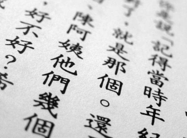 phiên dịch tiếng trung sang tiếng việt