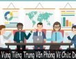 +100 từ vựng tiếng Trung giao tiếp văn phòng