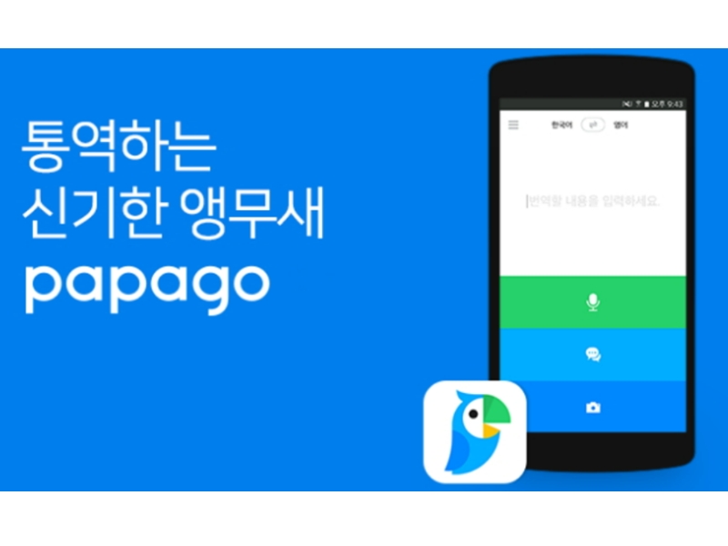 app phiên dịch tiếng Trung miễn phí 
