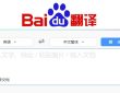 app dịch tiếng trung quốc