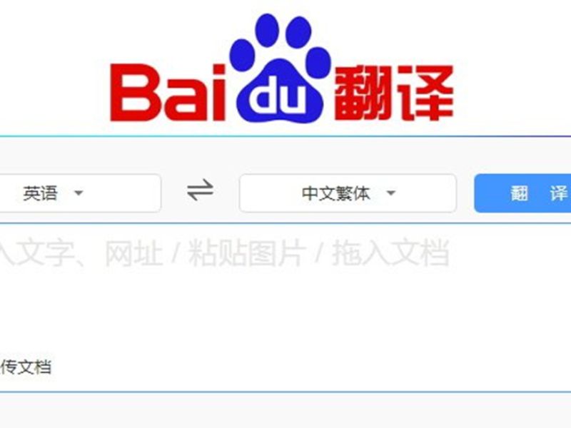 app dịch tiếng trung quốc